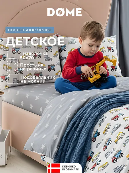 DOME Постельное белье 1 5 спальное детское комплект "Техно" 145x215-1/90x200+25-1/50x70-1 сатин, с простыней на резинке