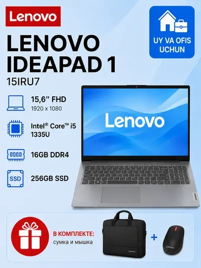 Ноутбук Lenovo IdeaPad 1 15IRU7 Core i5-1335U 16GB 256GB SSD Iris Xe 15.6” FHD