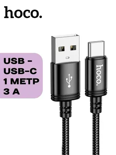 Кабель плетеный Hoco X89 USB to Type-C 3A, 1 метр, черный / провод для зарядки Android, iPhone с USB-C (15, 16, 17)