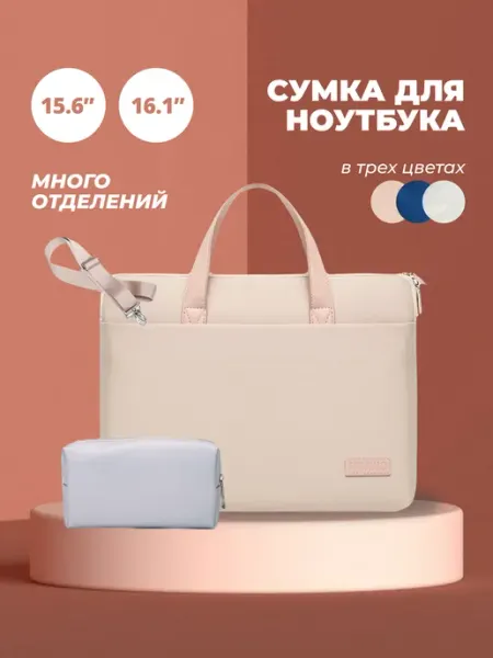MAHOO сумка для ноутбука 15 15.6 16 16.1 дюймов