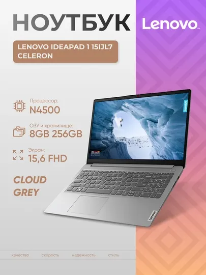 Ноутбук LENOVO IdeaPad 1 Intel N4500 8GB 256GB 15,6 FHD CLOUD GREY + Windwos & Office