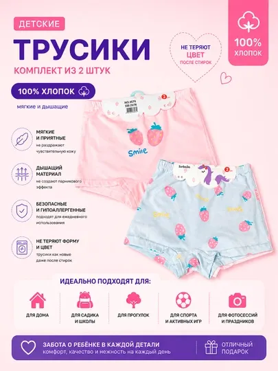 Детские трусы 2 шт хлопок, трусы для мальчиков и девочек, набор детского белья