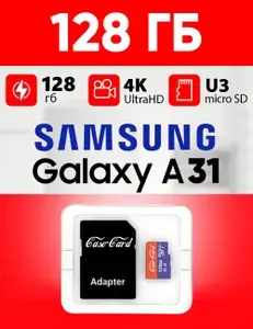 Samsung Galaxy A31 128GB