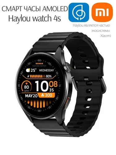 Смарт часы Haylou Watch 4S с GPS-чипом, 1,43 HD AMOLED-дисплей, 150+ режимов тренировок, голосовые звонки, спортивные фитнес-часы, до 18 дней автономной работы