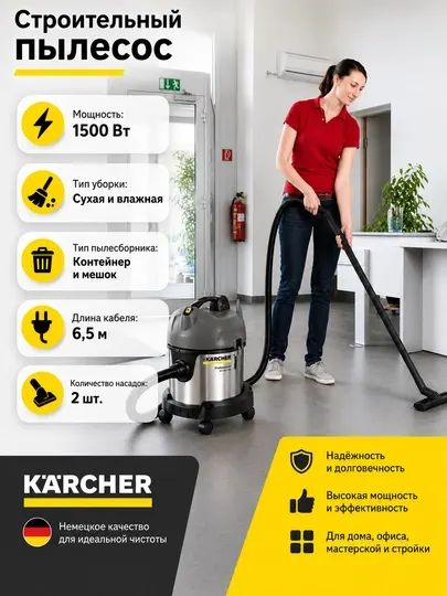 Строительный пылесос Me Classic NT 20/1 1500Вт