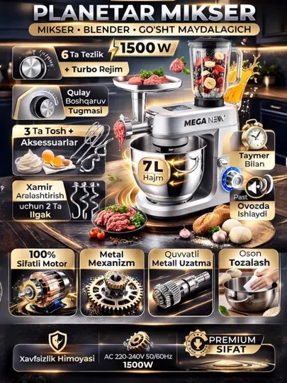 Планетарный миксер MEGA 1500 вт, 3 в 1, миксер, блендер, мясорубка