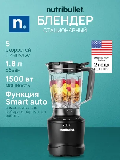 Блендер NutriBullet NBF550DG SmartSense, 1500 Вт, 1,8 л, 5 скоростей, Pulse
