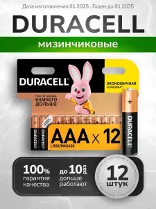 Duracell Батарейка AAA, L (щелочной) тип, 1500 мА•ч, 1,6 В, 12 шт