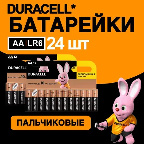 Duracell Батарейка AA, L (щелочной) тип, 1500 мА ч, 1,6 В, 24 шт