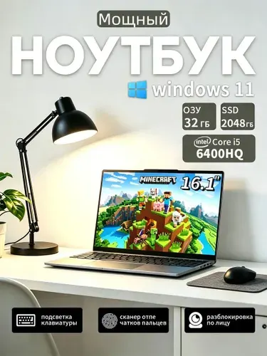 RZUC core i5 Ноутбук 16.1", Intel Core i5-6400, RAM 32 ГБ 2048 ГБ, Windows Pro, серебристый, Русская раскладка