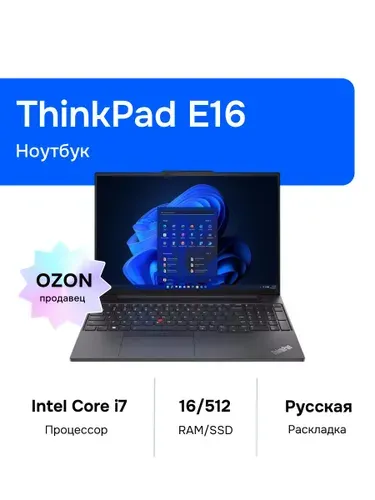Lenovo ThinkPad E16 Gen 1 Ноутбук 16", Intel Core i7-1355U, RAM 16 ГБ, SSD 512 ГБ, Intel Iris Xe Graphics, Без системы, (21JN009NRT), черный, Русская раскладка