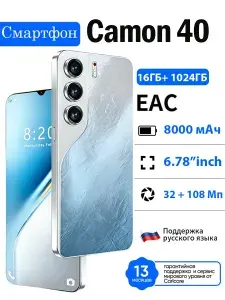 Смартфон Мощный смартфон camon 40 большой памятью 16 ГБ + 1 ТБ, аккумулятор 8000 мАч, большой экран, стабильная работа UAE 8/256 ГБ, Micro-SIM, лазурный, слоновая кость