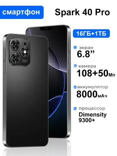 Смартфон Spark 40 Pro Ростест (EAC) 16/1 ТБ, Nano-SIM, темно-коричневый, черный матовый