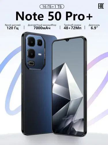 Смартфон Infinxi Note 50 Pro+ Ростест (EAC) 16/1 ТБ, Micro-SIM, шоколадный, темно-серый