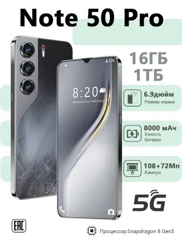 Смартфон Note 50 Pro Ростест (EAC) 16/1 ТБ, шоколадный