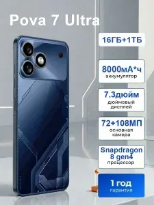 Смартфон Tecn0 Pova 7 Ultra Ростест (EAC) 16/1 ТБ, Micro-SIM, хаки, черный матовый