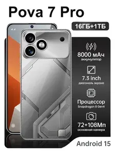 Смартфон Tenco Pova 7 Pro Ростест (EAC) 16/1 ТБ, Nano-SIM, шоколадный, светло-серый
