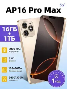 Смартфон X1ao Mi AP16 Pro Max，8000 мАч Ростест (EAC) 16/1 ТБ, Nano-SIM, светло-желтый