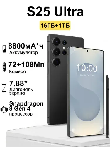 Смартфон GaIaxy S25 Ultra Ростест (EAC) 16/1 ТБ, Nano-SIM, коричнево-красный, черный матовый