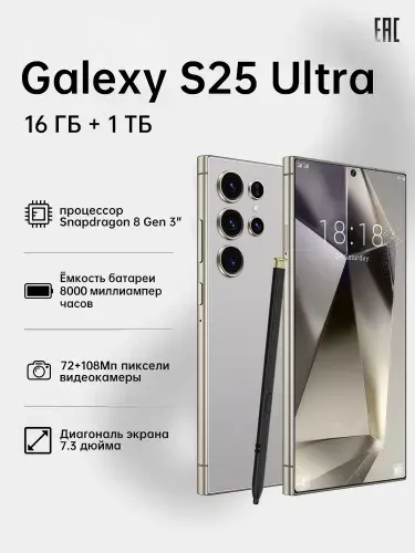 Смартфон Samsumg Galexy S25 Ultra Ростест (EAC) 16/1 ТБ, Micro-SIM, серый