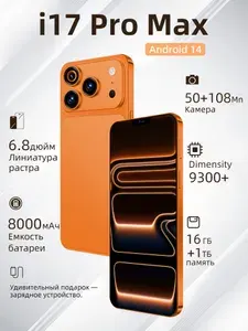 Смартфон i17 Pro Max Ростест (EAC) 16/1 ТБ, Nano-SIM, лиловый, светло-розовый