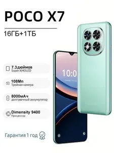 Смартфон POC0 X7 Ростест (EAC) 16/1 ТБ, Micro-SIM, темно-зеленый, черный матовый