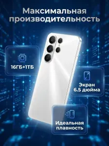 Смартфон Ростест (EAC) 16/1 ТБ, Nano-SIM, серебристый