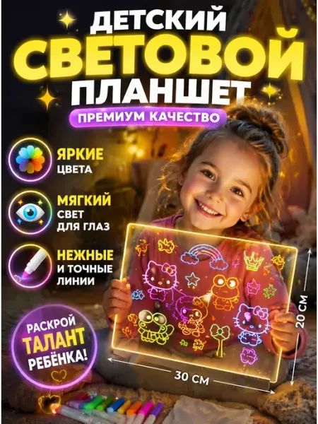 Планшет для рисования детский подарок девочке игрушка