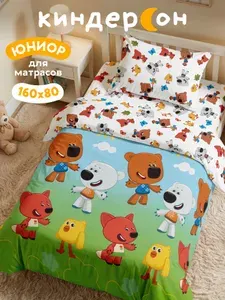 Постельное белье детское 160х80, поплин, 1 нав. 40х60, Киндерсон, в кроватку, Ми-ми-мишки мимимишки кеша тучка цыпа