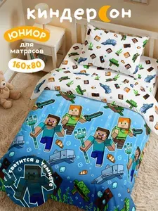 Постельное белье детское 160х80, поплин, 1 нав. 40х60, Киндерсон, в кроватку, НЕОН, Майнкрафт подводный