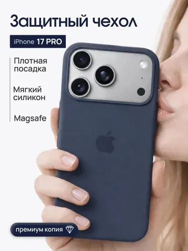 Чехолна iPhone 17 Pro 1:1синий