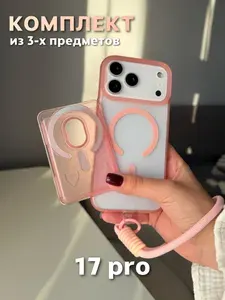 Комплект 3 в 1 на iPhone 17 Pro (чехол, картхолдер, шнурок для руки), MagSafe, розовый
