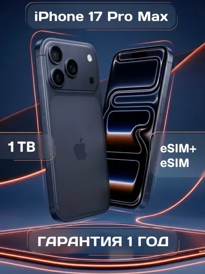 Iphone 17 pro max 1 T