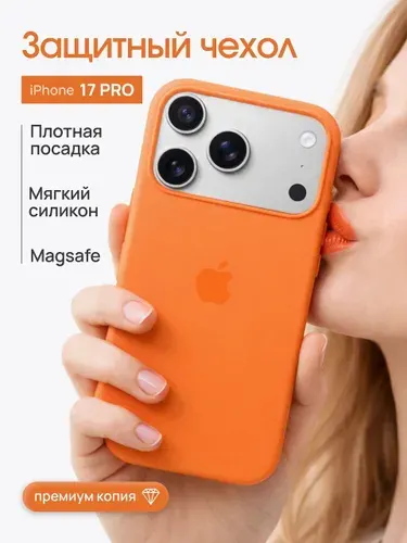 Чехолна iPhone 17 Pro 1:1 оранжевый