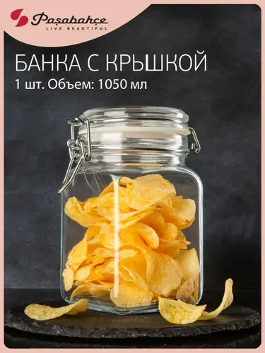 Банка для продуктов Pasabahce "Kremlin", с крышкой, 1,05 л, 17 см, стекло, 1 шт