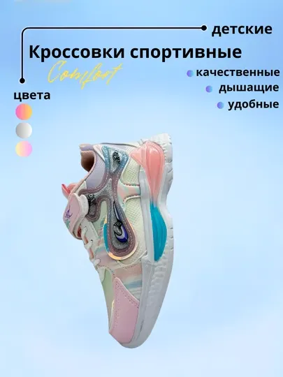 Кроссовки для девочки на липучке, Китай, 32-37