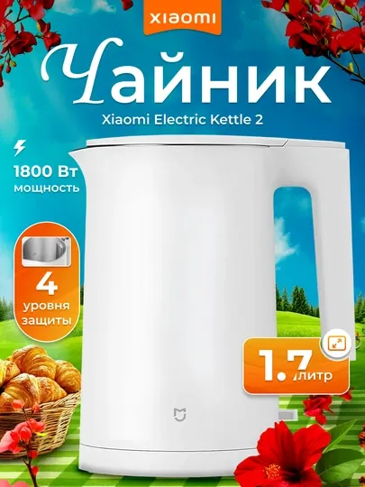 Электрочайник Xiaomi Electric Kettle 2, объем 1.7л, мощность 1800 Вт