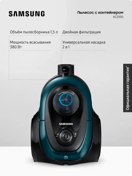 Samsung Пылесос с контейнером VC18M21C0VN EV, 1800 Вт, 1,5 л