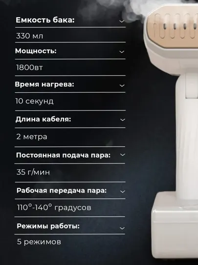 Отпариватель ручной, паровой утюг 5 в 1, 1800Wt паровой утюг для дома и дорожный