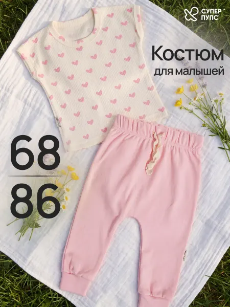 Супер пупс Костюм детский для девочки