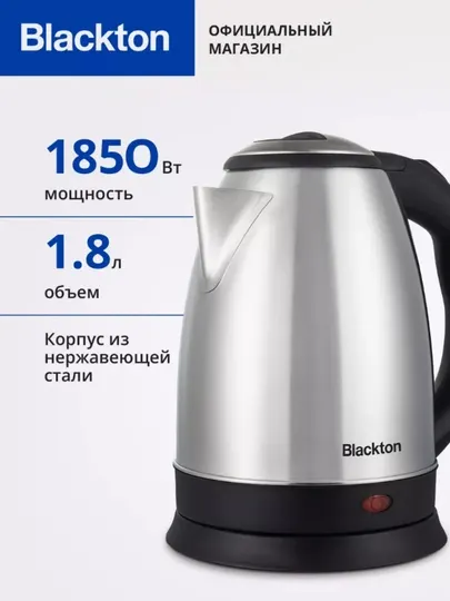 Электрический чайник, электрочайник Bt KT1812S, объем 1.8 л, мощность 1850 Вт