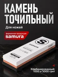 Samura Точилка для ножей, ножниц, 19 см, 1 предм.