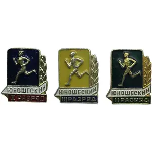 Значки Спортивные Юношеские разряды: 1, 2 и 3-й. СССР, 1980-е г. Комплект 3 штук