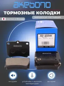 Тормозные колодки задние Mitsubishi Pajero Sport 1 (1998 - 2009), 2 (2008 - 2016), 3 (2015 - ), Митсубиси Паджеро Спорт