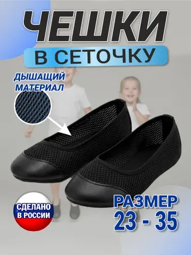 Чешки Топотуши Чешки для мальчика и девочки