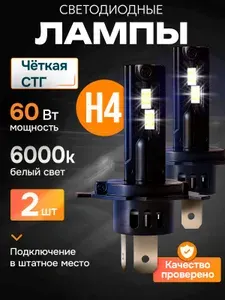 Светодиодные лед лампы Н4 в ближний и дальний свет Митсубиси Паджеро Спорт 1998-2009 г.в., лампочки H4 LED для Mitsubishi Pajero Sport 1