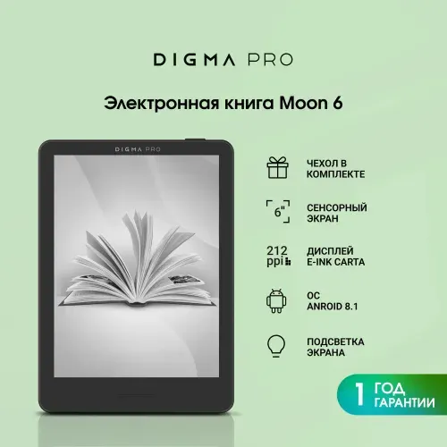 Электронная книга Digma A6 plus 6" E-Ink Carta 758x1024 Touch Screen 1.8Ghz 1Gb/32Gb/SD/microSDHC/подсветка дисплея темно-серый (в компл.:обложка) A6P