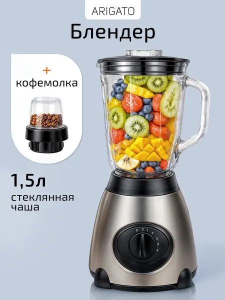 Блендер 2 в 1 мощный