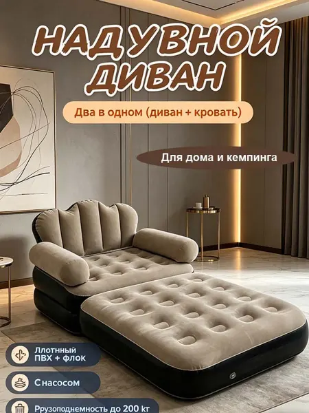 Мини диван раскладной 2 в 1