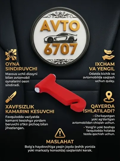 Аварийный молоток для автомобиля 2 в 1: стеклобой и нож для ремня безопасности, красный
